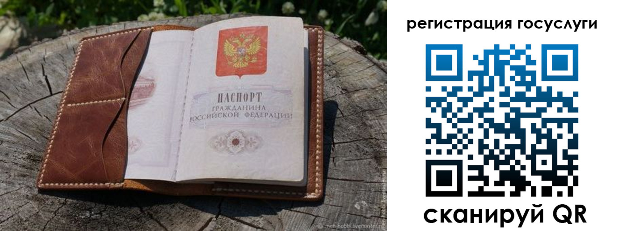 временная регистрация надежно в Ликино-Дулёво