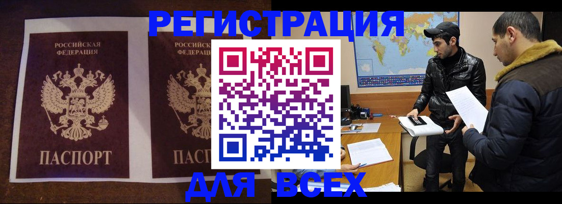 прописка иностранных граждан в Ликино-Дулёво