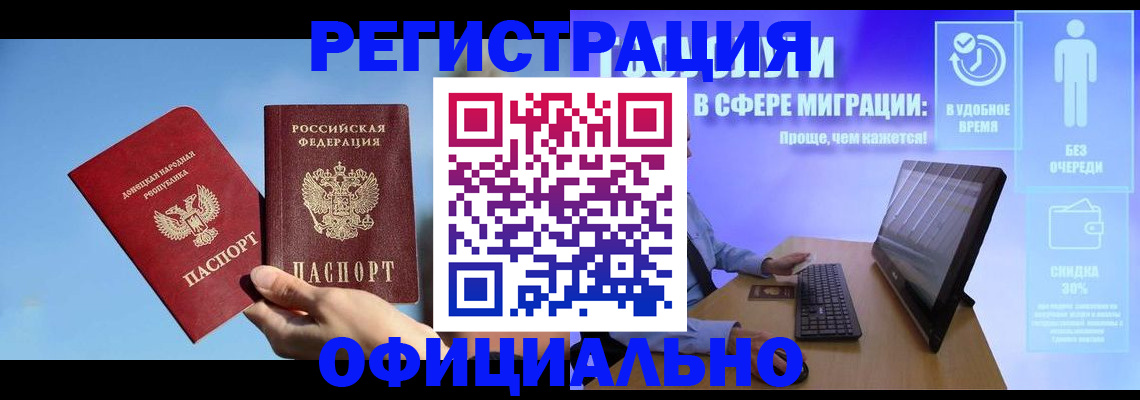 прописка для кредита в Ликино-Дулёво