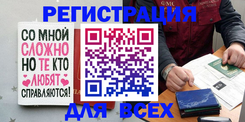 купить прописку в Ликино-Дулёво