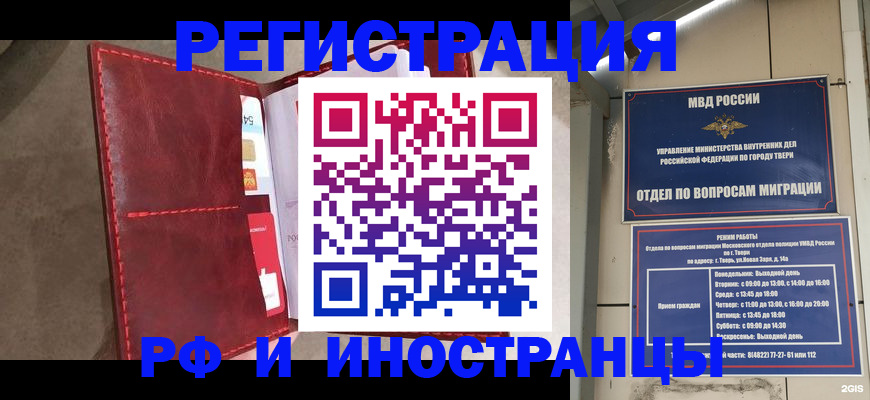 временная регистрация 2025 в Ликино-Дулёво
