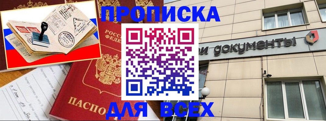 временная регистрация недорого в Ликино-Дулёво