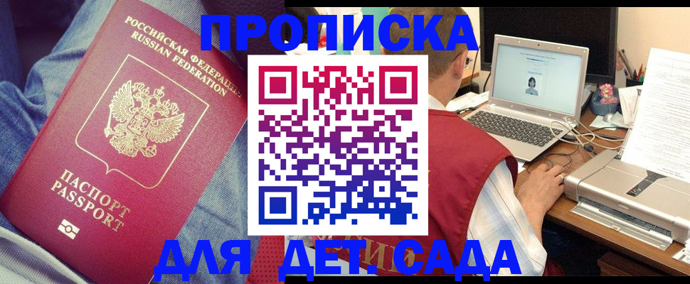 временная регистрация законно в Ликино-Дулёво