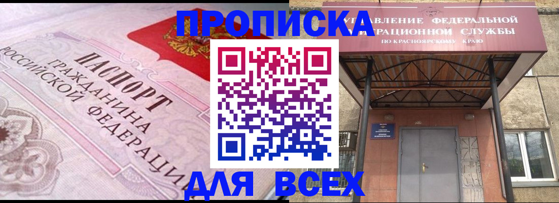 прописка гарантия в Ликино-Дулёво