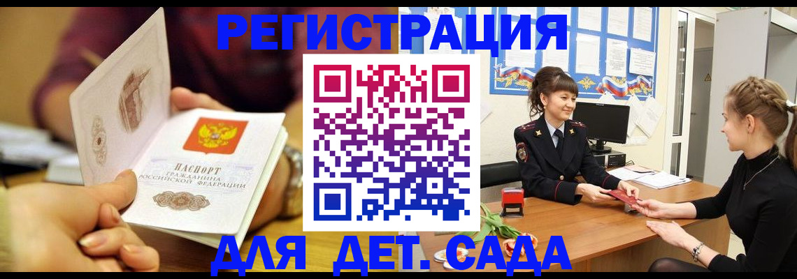 временная регистрация адрес в Ликино-Дулёво