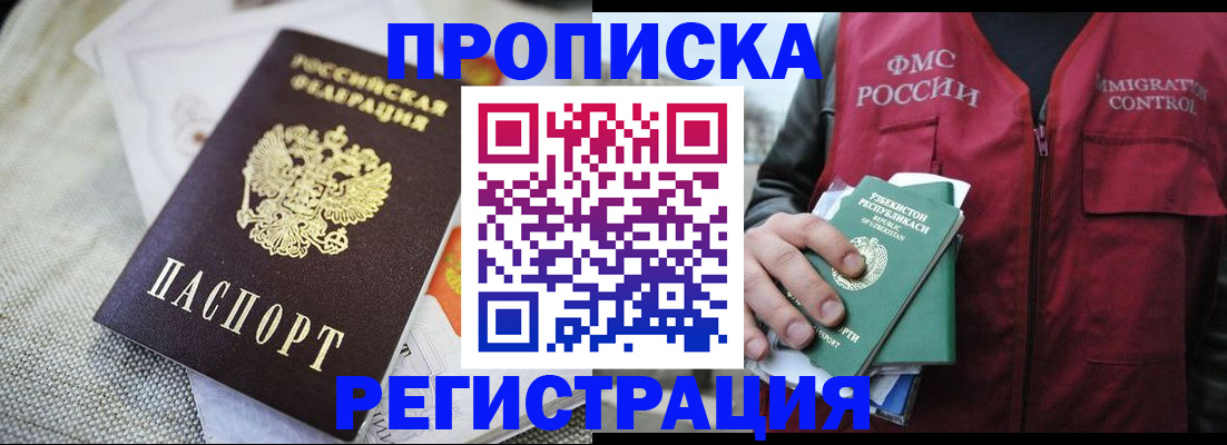 прописка поиск в Ликино-Дулёво